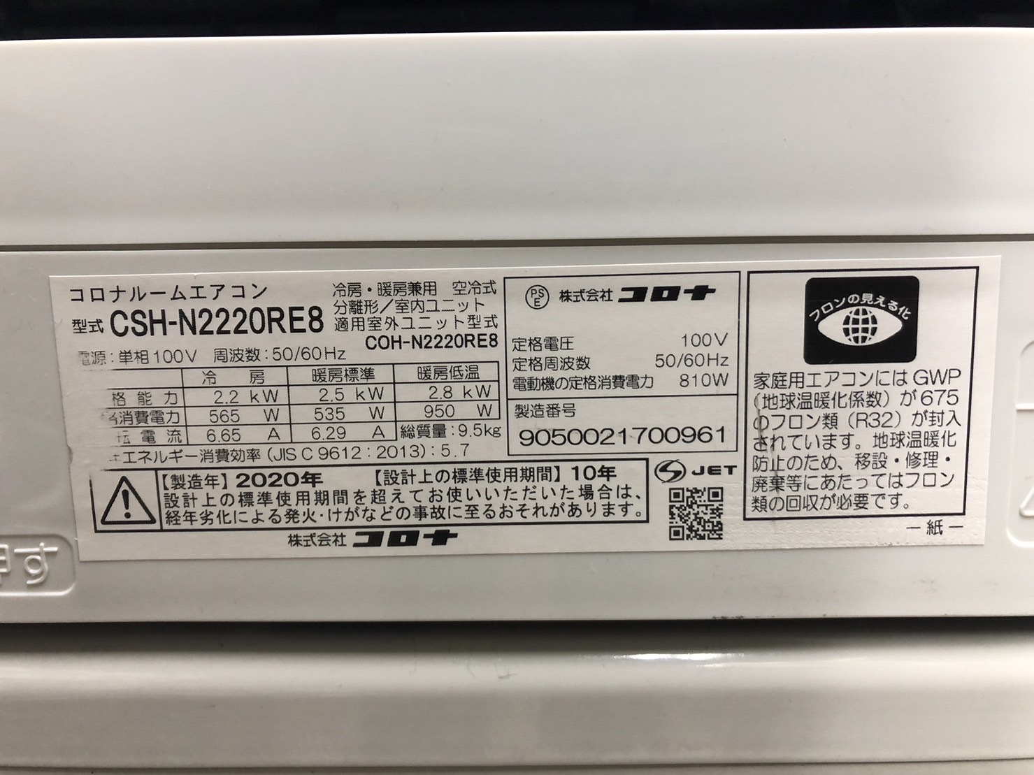 K04444 パナソニック 2020年製 中古エアコン 主に6畳用 冷房能力2.2kw